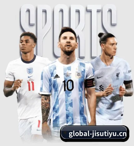 极速体育 APP（JISU SPORTS）